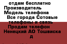 отдам бесплатно  › Производитель ­ iPhone › Модель телефона ­ 5s - Все города Сотовые телефоны и связь » Продам телефон   . Ненецкий АО,Тошвиска д.